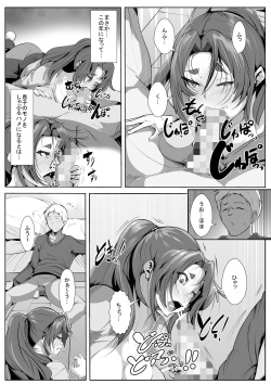 [AKYS Honpo] Charai Musuko kara Musume o Mamoru Tame ni Karada o Yurusu Haha page 9
