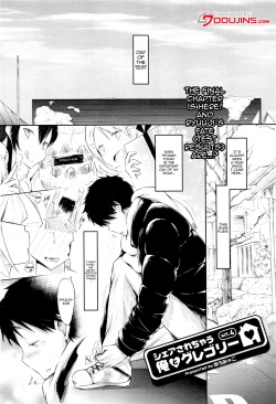 [Yuumyago] Share Sarechau Ore to Gregory | I'm Going To Have To Share With Gregory Ch. 4 (COMIC HOTMiLK 2013-11) [English] {Doujins.com} page 1