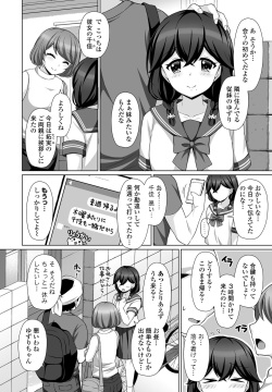 [Tamaki Misao] sasayakana yuuwaku page 2
