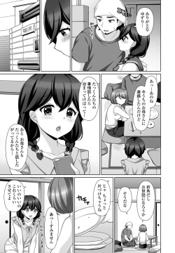 [Tamaki Misao] sasayakana yuuwaku page 3