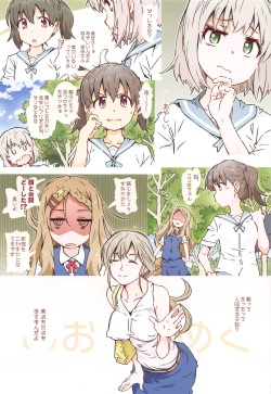 [RPG COMPANY 2 (Toumi Haruka)] Ao Megu (Yama no Susume) page 3