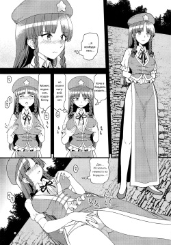 (Aka no Hiroba 17) [Komorikiri. (Urin)] Ecchi na Esthe de Torofuwa Meiling | Meiling at a Wet and Fluffy Beauty Salon (Touhou Project) [Russian] [SakuraDn] page 2