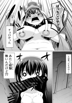 (C96) [ZoneBell Market (ZoneBell Tsukiji)] Sanzou chan to Dogeza Kkusu!? (Fate/Grand Order) page 3