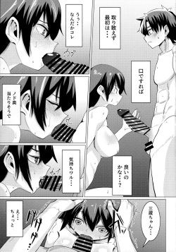 (C96) [ZoneBell Market (ZoneBell Tsukiji)] Sanzou chan to Dogeza Kkusu!? (Fate/Grand Order) page 4