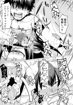 (C96) [ZoneBell Market (ZoneBell Tsukiji)] Sanzou chan to Dogeza Kkusu!? (Fate/Grand Order) page 6