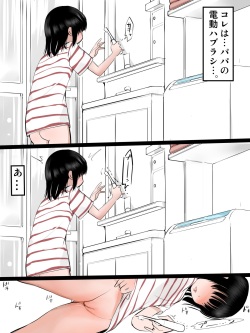 [mimamoriencyo] Kazoku ga Inai Hi Omoikkiri Onanie shitai Onnanoko Chuuhen page 2