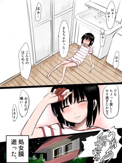 [mimamoriencyo] Kazoku ga Inai Hi Omoikkiri Onanie shitai Onnanoko Chuuhen page 7