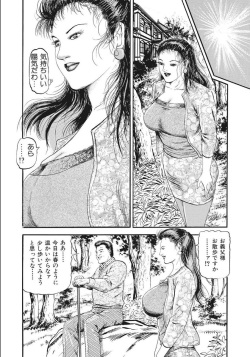 [Sugimoto Rio] Uwaki Mrs wa Back de Nureru page 4