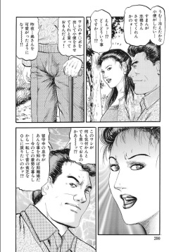 [Sugimoto Rio] Uwaki Mrs wa Back de Nureru page 6