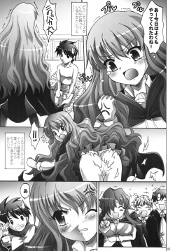 [Manganiku (Kinjou Kazuma)] Yurusanain dakara (Zero no Tsukaima) [Digital] page 5