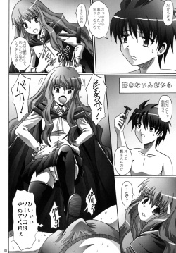 [Manganiku (Kinjou Kazuma)] Yurusanain dakara (Zero no Tsukaima) [Digital] page 6