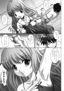[Manganiku (Kinjou Kazuma)] Yurusanain dakara (Zero no Tsukaima) [Digital] page 7