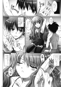 [Manganiku (Kinjou Kazuma)] Yurusanain dakara (Zero no Tsukaima) [Digital] page 8