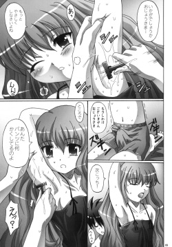 [Manganiku (Kinjou Kazuma)] Yurusanain dakara (Zero no Tsukaima) [Digital] page 9