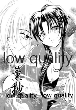 (C58) [Yamaguchirou (Yamaguchi Shinji)] KAORUSYO (Rurouni Kenshin) page 2