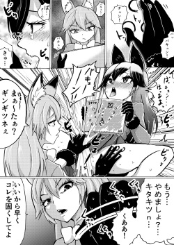 [Hironikuru Senga Anarogu] Saikonteimeiki (Kemono Friends) page 2