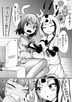 [Hironikuru Senga Anarogu] Saikonteimeiki (Kemono Friends) page 3