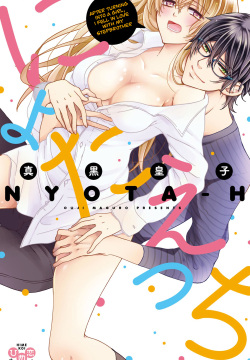 Nyota Ecchi. 1 ~Ore, Onna no Karada de Gikei to Koi Oshite Imasu~ Ch. 1 | After Turning Into a Girl, I Fell in Love With My Stepbrother Ch. 1