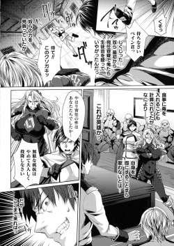 [Anthology] Kukkoro Heroines SP5 page 10