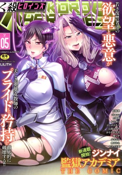 [Anthology] Kukkoro Heroines SP5 page 1