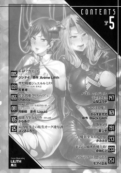 [Anthology] Kukkoro Heroines SP5 page 6