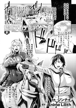 [Anthology] Kukkoro Heroines SP5 page 7
