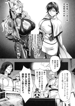 [Anthology] Kukkoro Heroines SP5 page 8
