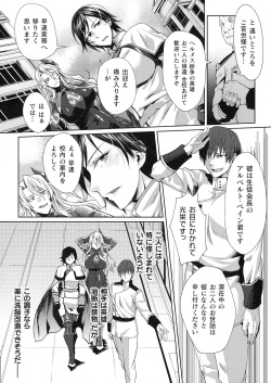 [Anthology] Kukkoro Heroines SP5 page 9