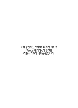 [Doji Ro Books (Doji Ro)] #Yuuryou Shoujo [Kougaku Shien Ban] ~Okane o Harau to ○○ Shite Kureru Onnanoko~ | #유료소녀 [고액지원판] ~ 돈을 지불하면 00해주는 여자아이~ [Korean] [pilotcoat] page 4