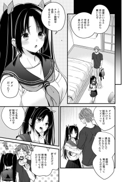 COMIC Shigekiteki SQUIRT!! Vol. 25 [Digital] page 7