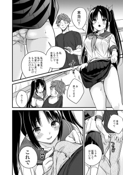 COMIC Shigekiteki SQUIRT!! Vol. 25 [Digital] page 8