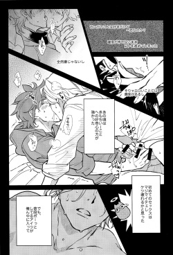 [Kyuryo Koen (Made Rokuri)] Ore ga Omae ni Tsutaetai Koto (SK8 The Infinity) page 10