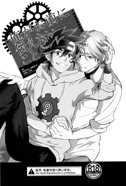 [Kyuryo Koen (Made Rokuri)] Ore ga Omae ni Tsutaetai Koto (SK8 The Infinity) page 2