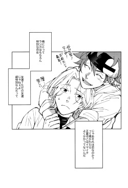 [Kyuryo Koen (Made Rokuri)] Ore ga Omae ni Tsutaetai Koto (SK8 The Infinity) page 4