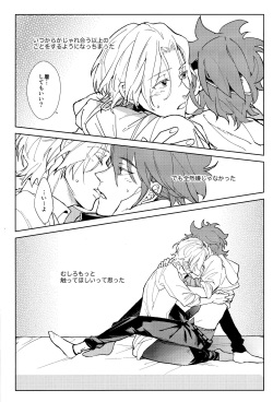 [Kyuryo Koen (Made Rokuri)] Ore ga Omae ni Tsutaetai Koto (SK8 The Infinity) page 5