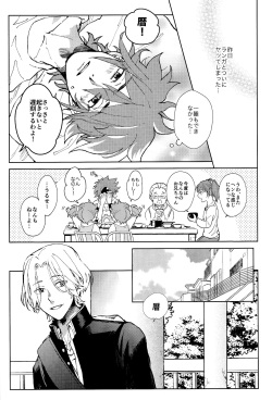 [Kyuryo Koen (Made Rokuri)] Ore ga Omae ni Tsutaetai Koto (SK8 The Infinity) page 6