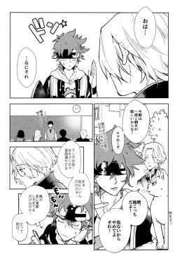[Kyuryo Koen (Made Rokuri)] Ore ga Omae ni Tsutaetai Koto (SK8 The Infinity) page 7