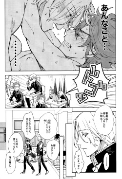 [Kyuryo Koen (Made Rokuri)] Ore ga Omae ni Tsutaetai Koto (SK8 The Infinity) page 8
