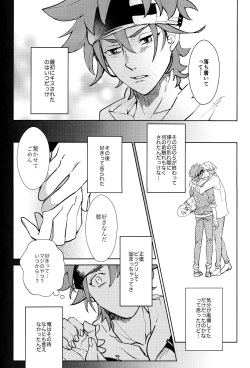 [Kyuryo Koen (Made Rokuri)] Ore ga Omae ni Tsutaetai Koto (SK8 The Infinity) page 9
