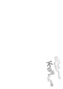 [7 Rensa (Aramaki Echizen)] Okki na Saori-chan wa Bukiyou ni Eroi | Saori-chan es torpe y lasciva [Spanish] [NekoCreme] [Digital] page 4