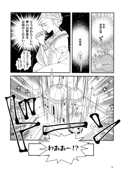 (Watashi no Toshokan Toshi Keikaku!) [Arcana8 (Yuuki Azusa)] Super Ero Hon Time (Honzuki no Gekokujou) page 10
