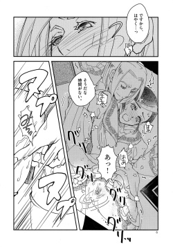 (Watashi no Toshokan Toshi Keikaku!) [Arcana8 (Yuuki Azusa)] Super Ero Hon Time (Honzuki no Gekokujou) page 6