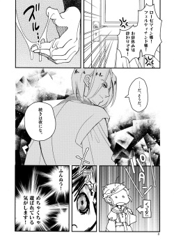 (Watashi no Toshokan Toshi Keikaku!) [Arcana8 (Yuuki Azusa)] Super Ero Hon Time (Honzuki no Gekokujou) page 8
