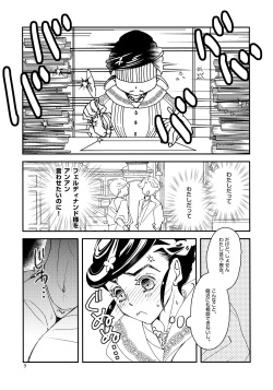 (Watashi no Toshokan Toshi Keikaku!) [Arcana8 (Yuuki Azusa)] Super Ero Hon Time (Honzuki no Gekokujou) page 9