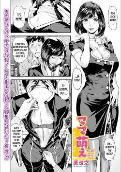 [Hara Shigeyuki] Mama Moe ~Haha o Bikou Shite Mita Ken~ | Mama Moe ~That Time When I Followed My Mom~ (Web Comic Toutetsu Vol. 55) [English] [Decensored] [desudesu] page 2