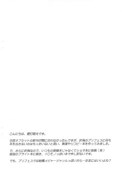 (Princess Festa 4) [Furaipan Daimaou (Chouchin Ankou)] Gakuen Nani kore Quiz (Fushigiboshi no Futago Hime) page 2