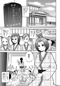(C79) [Hanamiduki (Miduki Sho)] Horoyoi Azusa (THE IDOLM@STER) page 4