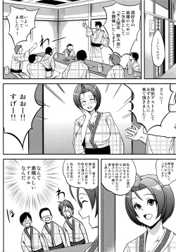 (C79) [Hanamiduki (Miduki Sho)] Horoyoi Azusa (THE IDOLM@STER) page 5