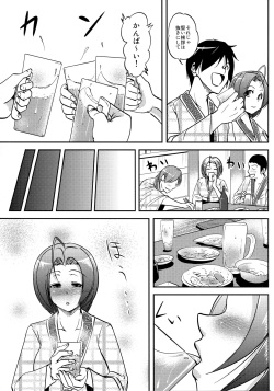 (C79) [Hanamiduki (Miduki Sho)] Horoyoi Azusa (THE IDOLM@STER) page 6
