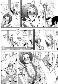 (C79) [Hanamiduki (Miduki Sho)] Horoyoi Azusa (THE IDOLM@STER) page 7